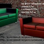 Диваны для кафе бара, клуба верона 5 производство краснодар