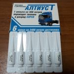 Присадки к бензину и дт. недорого эффективно