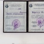 Магия Белая, духовная помощь