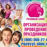 Ораганизация праздников свадеб юбилеев выпускных вечеров и корпоративов.