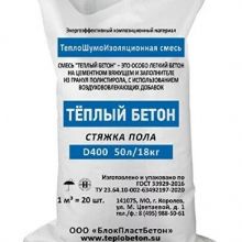 Полистиролбетон сухая смесь Тёплый Бетон
