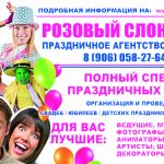 Тамада на свадьбу в Солнечногорске Зеленограде Клину.