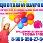 Воздушные шары в Солнечногорске. Доставка шаров в Солнечногорске.