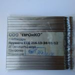 Пружина прокладчика утка стд216.13-34