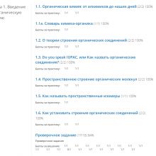 Репетитор по химии. Школьный курс. ЕГЭ.