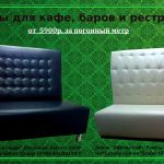 Мебель мягкая, диваны верона , кресла для гостиниц, кафе и офиса