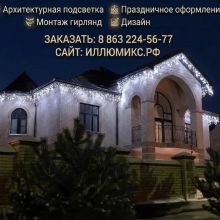 Украшение и подсветка дома гирляндами в Ростове-на-Дону