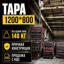 Тара металлическая бу Тольятти с доставкой по РФ