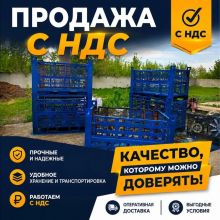 Тара металлическая бу Тольятти с доставкой по РФ